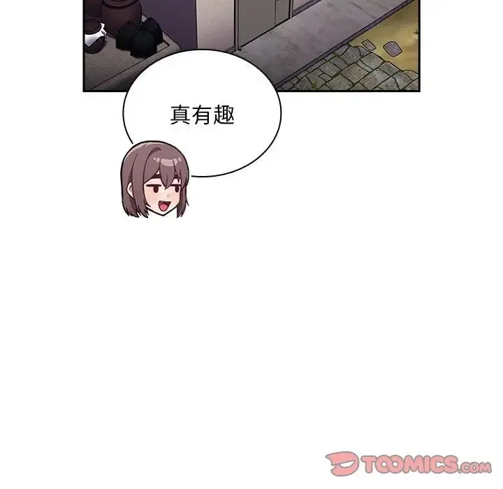 陌生的未婚妻 第87話 第129页