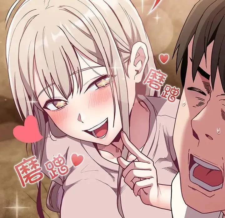 陌生的未婚妻 第87話 第144页