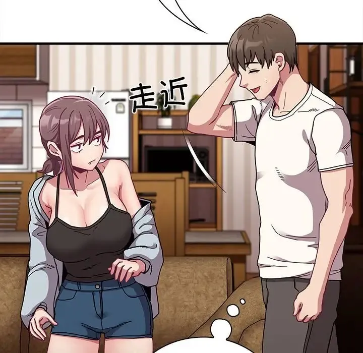 陌生的未婚妻 第87話 第124页