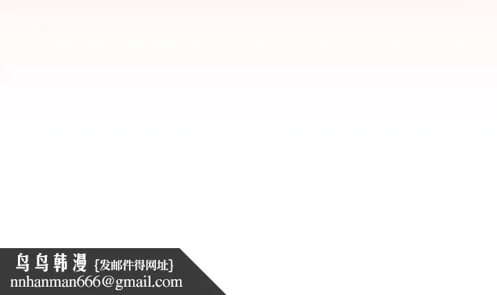 陌生的未婚妻 第87話 第160页