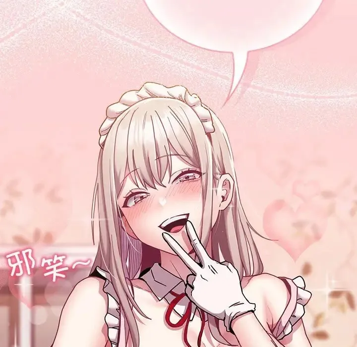 陌生的未婚妻 第87話 第157页