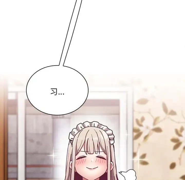 陌生的未婚妻 第87話 第151页