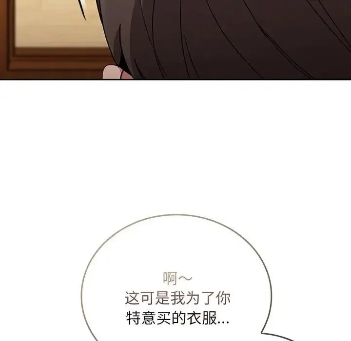 陌生的未婚妻 第87話 第154页