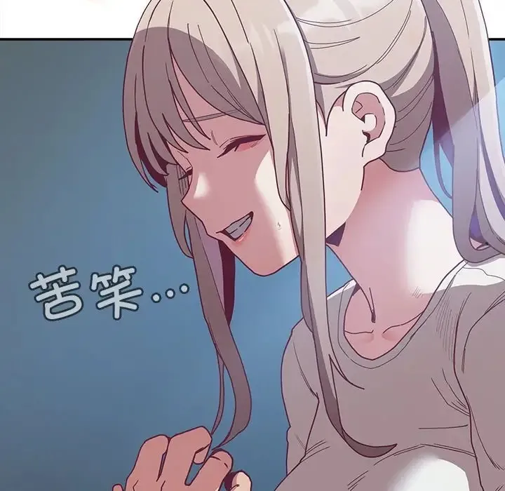 陌生的未婚妻 第87話 第36页