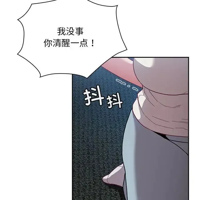 陌生的未婚妻 第87話 第25页