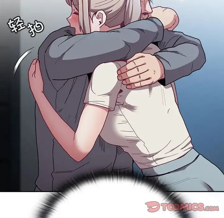 陌生的未婚妻 第87話 第84页