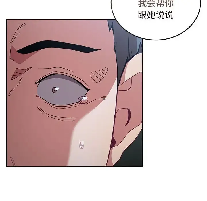 陌生的未婚妻 第87話 第64页