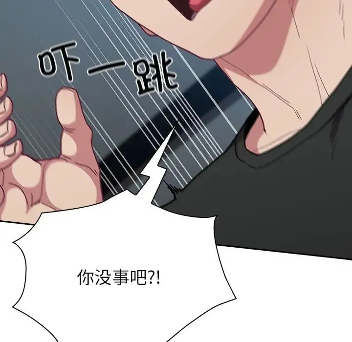 陌生的未婚妻 第87話 第7页