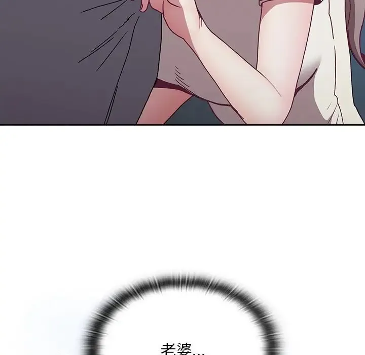 陌生的未婚妻 第87話 第77页