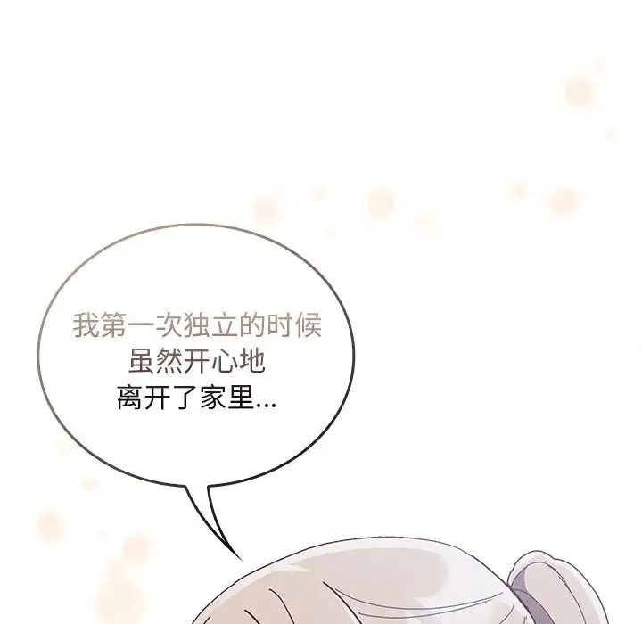 陌生的未婚妻 第87話 第35页