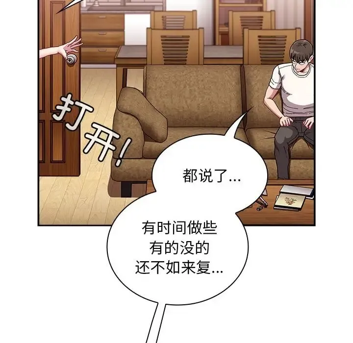 陌生的未婚妻 第87話 第150页