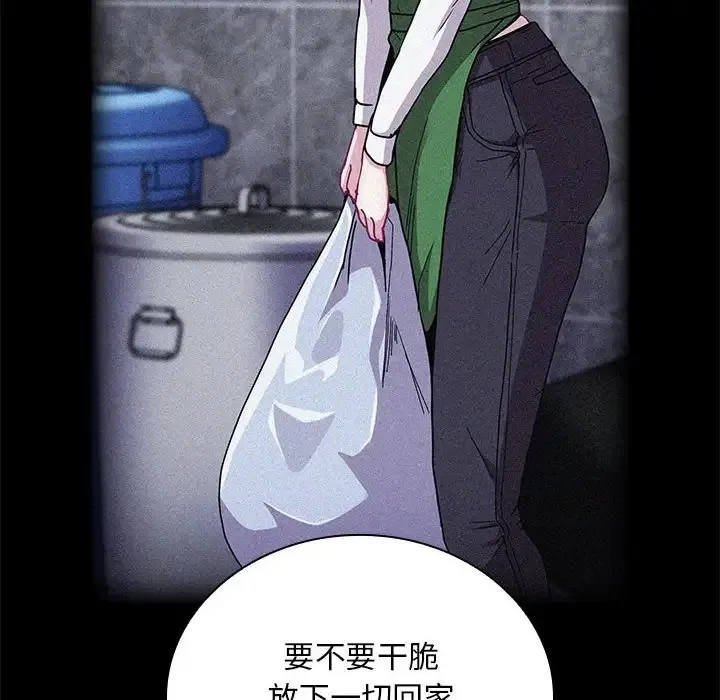 陌生的未婚妻 第87話 第42页