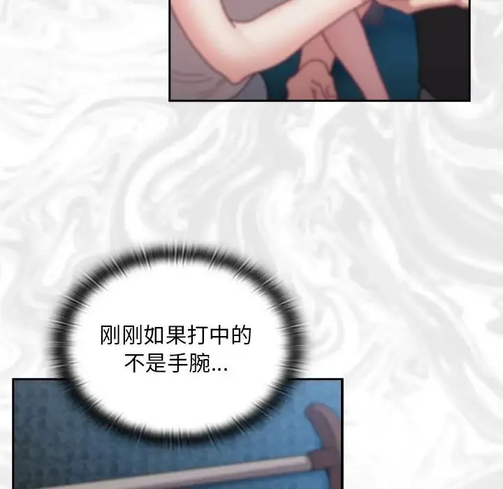 陌生的未婚妻 第87話 第19页