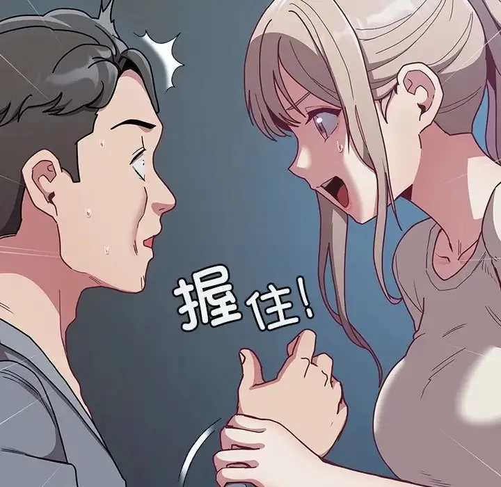 陌生的未婚妻 第87話 第23页