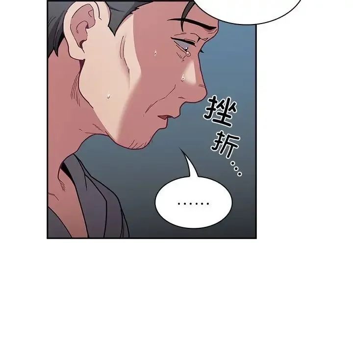 陌生的未婚妻 第87話 第27页