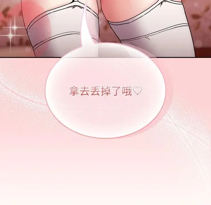 陌生的未婚妻 第87話 第159页