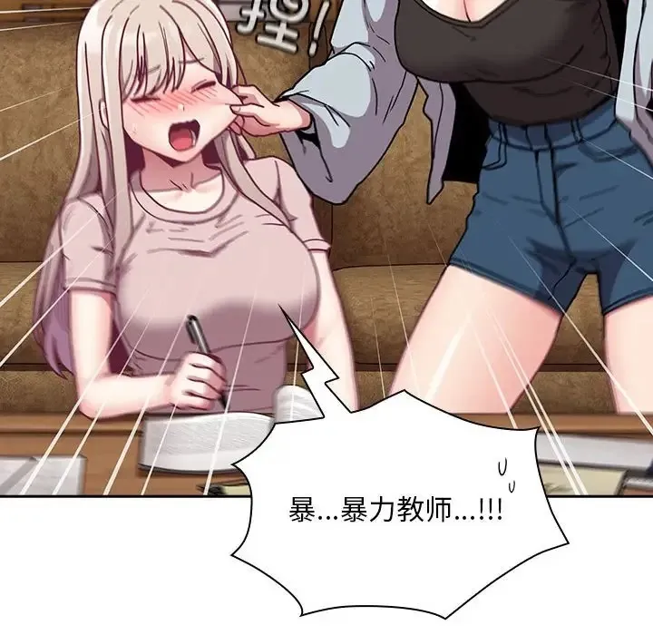 陌生的未婚妻 第87話 第118页