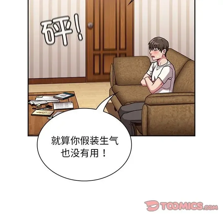 陌生的未婚妻 第87話 第147页