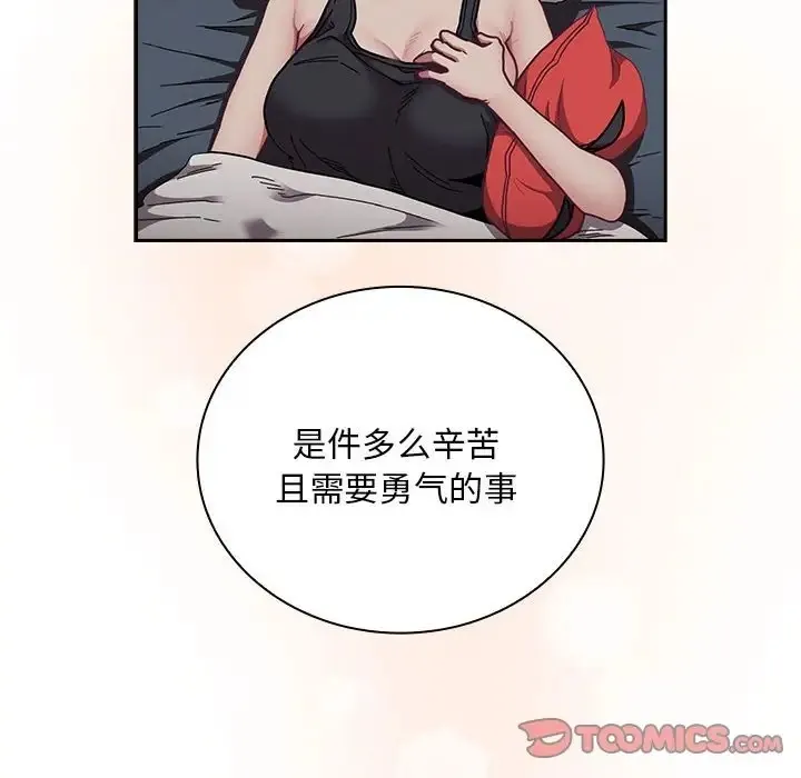 陌生的未婚妻 第87話 第48页