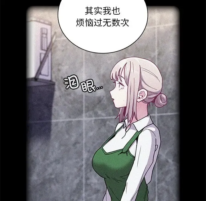 陌生的未婚妻 第87話 第41页