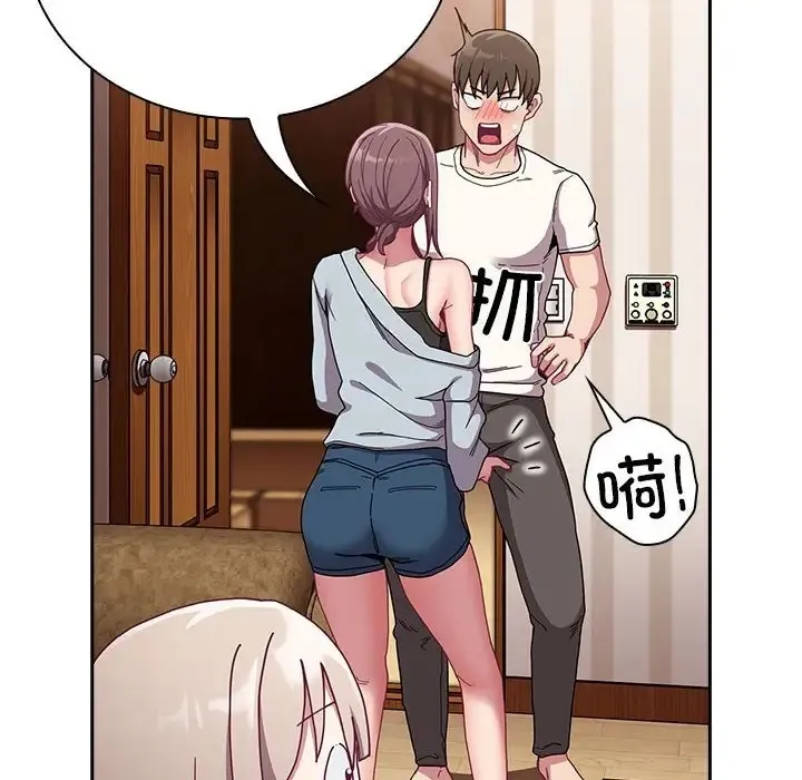 陌生的未婚妻 第87話 第126页