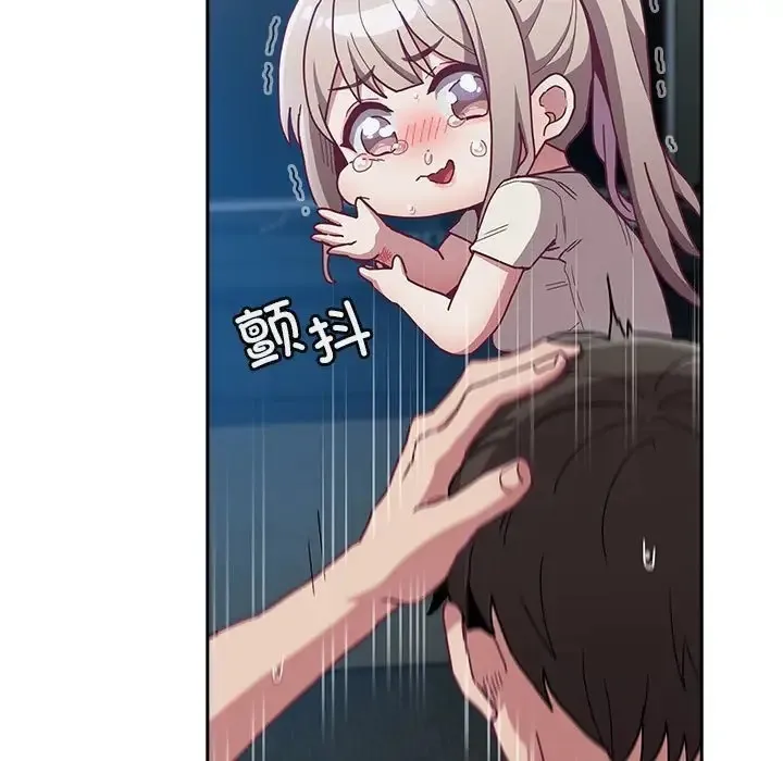 陌生的未婚妻 第87話 第9页