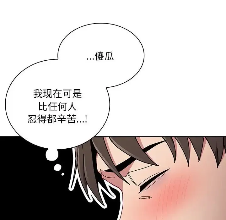 陌生的未婚妻 第87話 第148页
