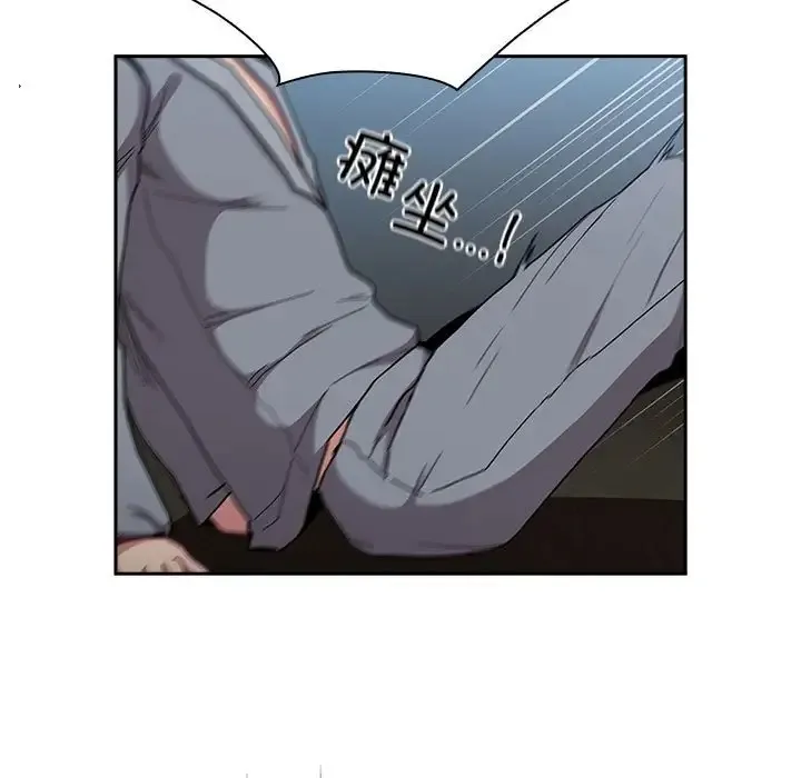 陌生的未婚妻 第87話 第11页