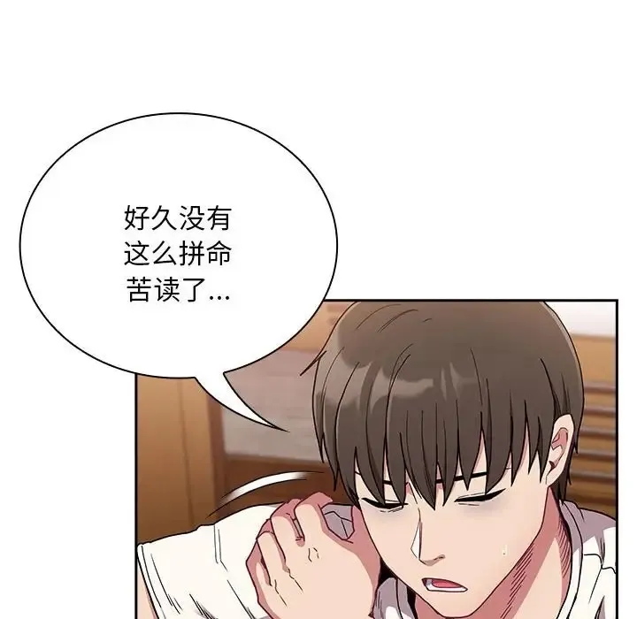 陌生的未婚妻 第87話 第134页
