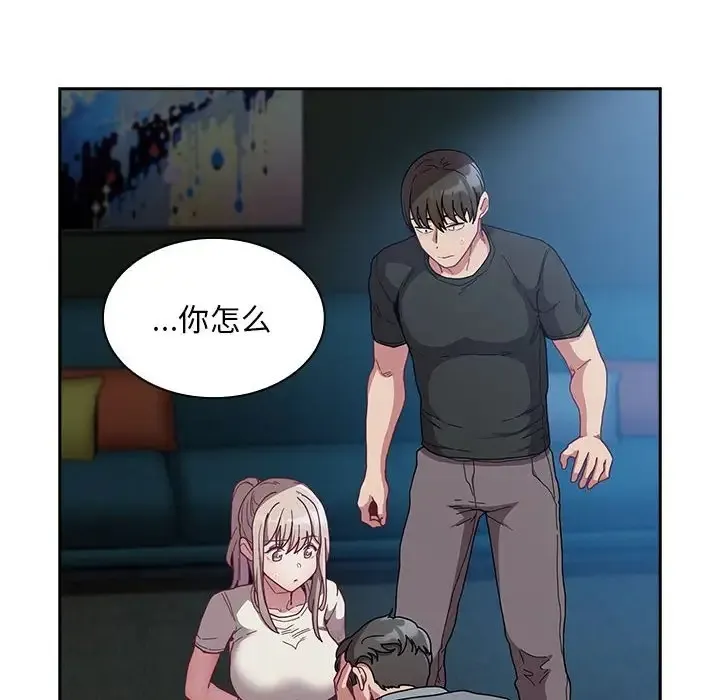 陌生的未婚妻 第87話 第28页