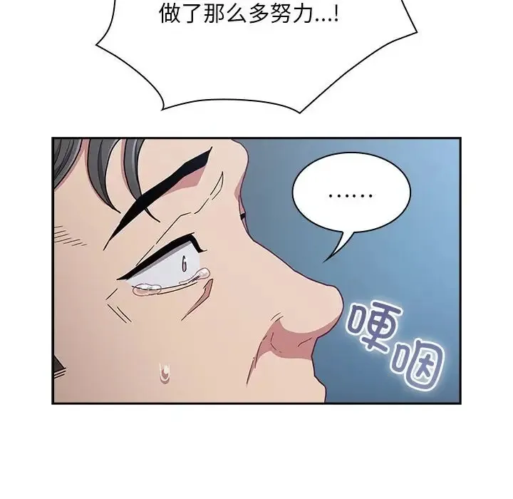 陌生的未婚妻 第87話 第68页