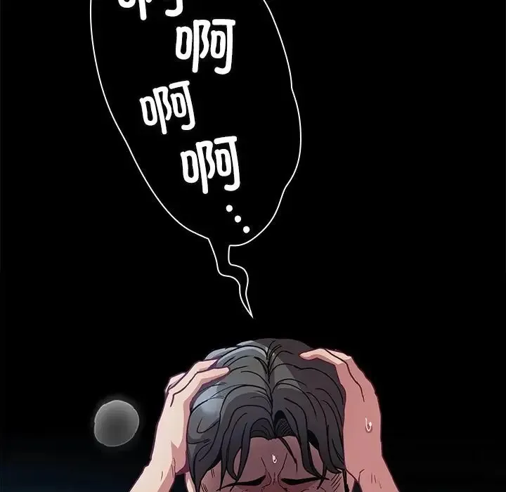 陌生的未婚妻 第87話 第13页