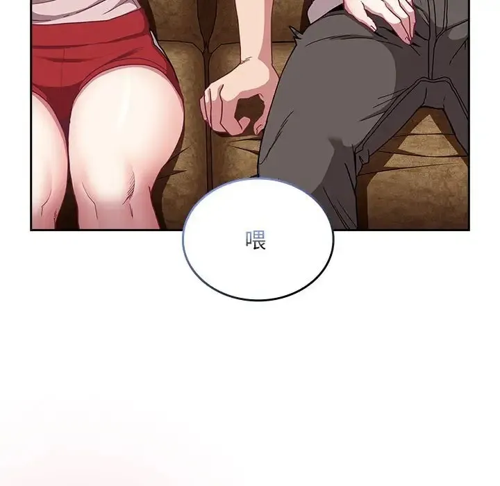 陌生的未婚妻 第87話 第142页