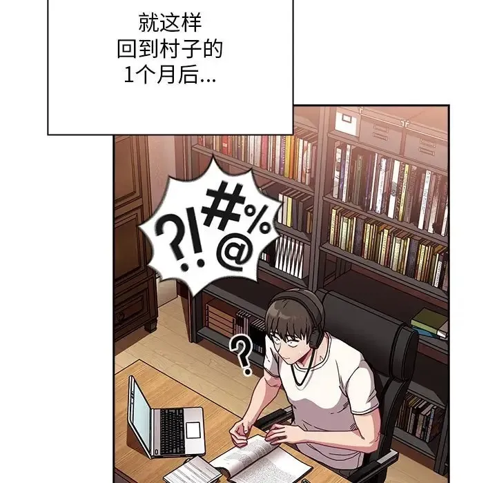 陌生的未婚妻 第87話 第115页