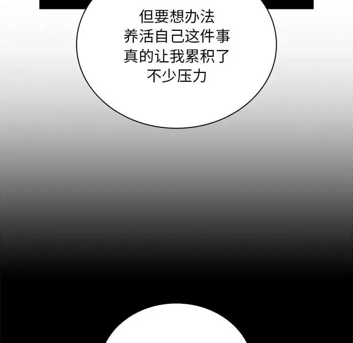 陌生的未婚妻 第87話 第40页