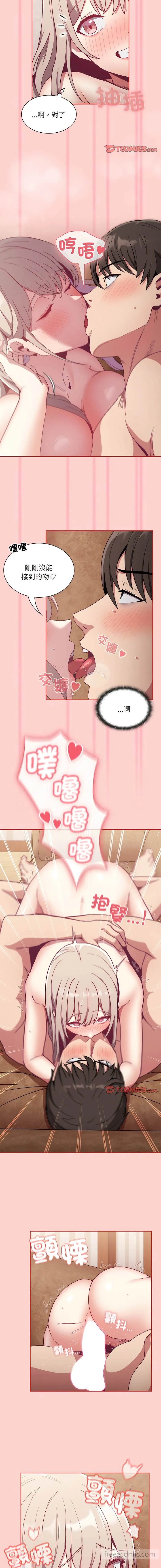 陌生的未婚妻 第59話 第12页