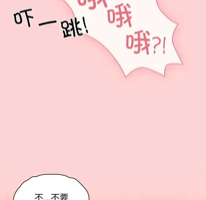 陌生的未婚妻 第83話 第42页