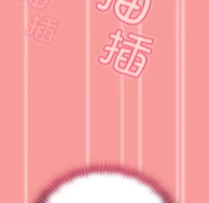 陌生的未婚妻 第83話 第142页