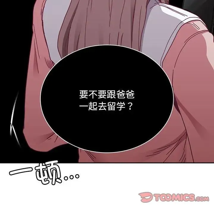 陌生的未婚妻 第83話 第30页