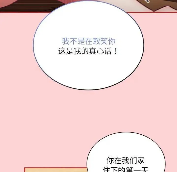 陌生的未婚妻 第83話 第128页