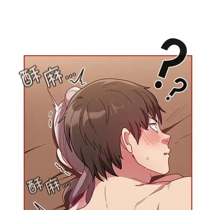 陌生的未婚妻 第83話 第150页