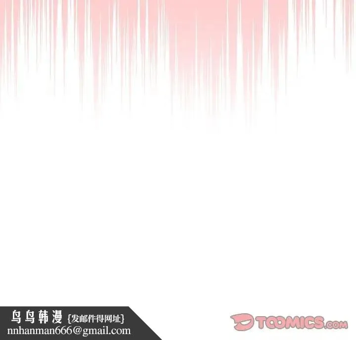 陌生的未婚妻 第83話 第156页
