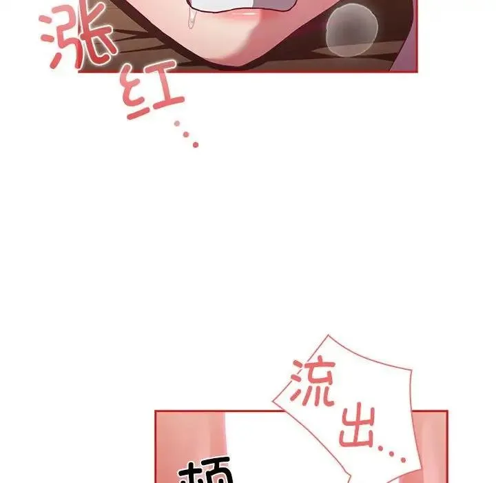 陌生的未婚妻 第83話 第148页