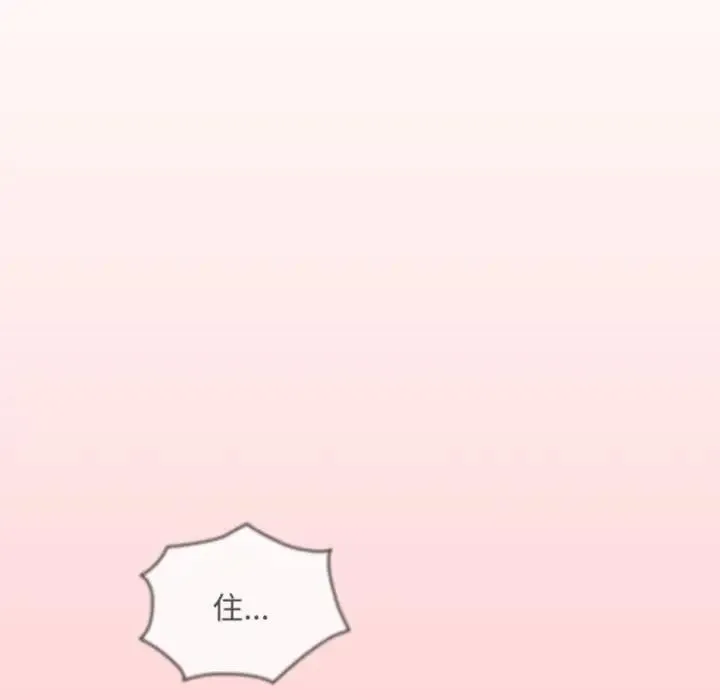 陌生的未婚妻 第83話 第36页
