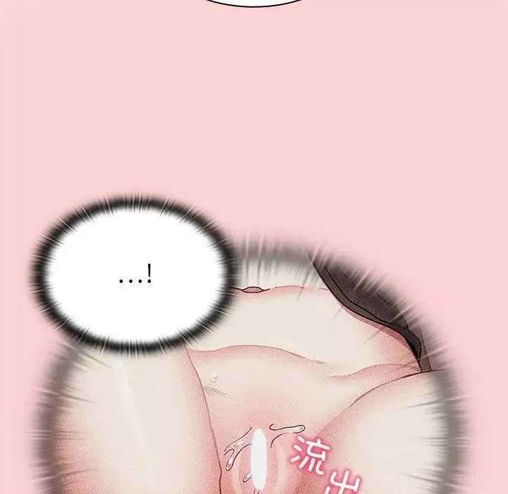 陌生的未婚妻 第83話 第99页