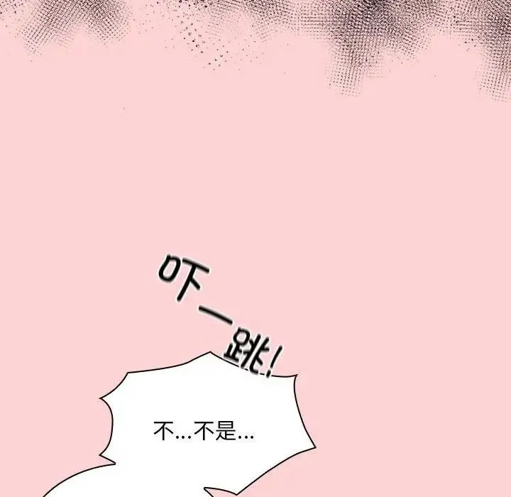 陌生的未婚妻 第83話 第94页