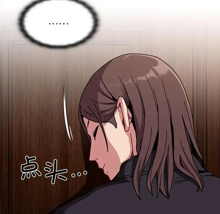 陌生的未婚妻 第83話 第14页