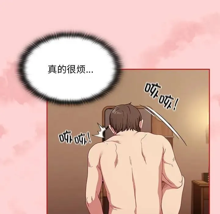陌生的未婚妻 第83話 第56页