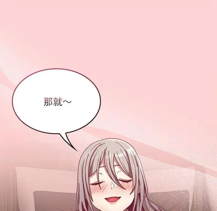 陌生的未婚妻 第83話 第64页