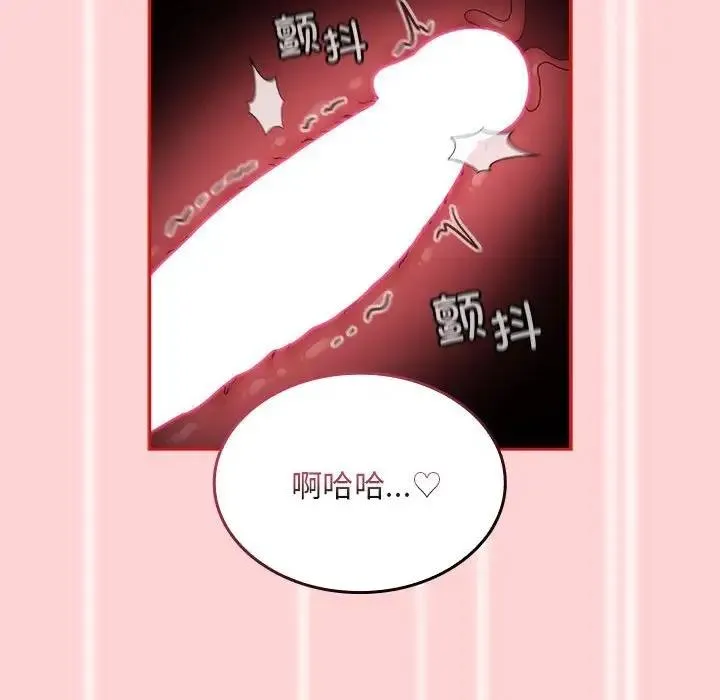 陌生的未婚妻 第83話 第77页